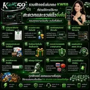 บทความ 6 รวมฟีเจอร์เด่นของ KW59 ที่ช่วยให้การใช้งานสะดวกและรวดเร็วยิ่งขึ้น รวมฟีเจอร์เด่นของ KW59 ที่ช่วยให้การใช้งานสะดวกและรวดเร็วยิ่งขึ้น